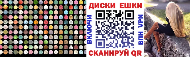 Экстази круглые Бабаево