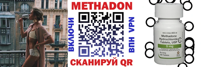 Метадон мёд  kraken как зайти  Бабаево 